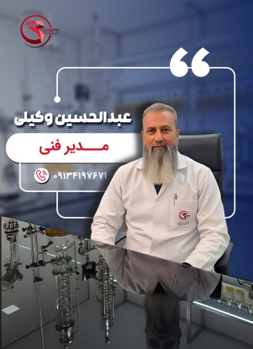 مدیر فنی - عبدالحسین وکیلی